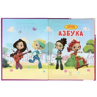 Язык сказочного патруля