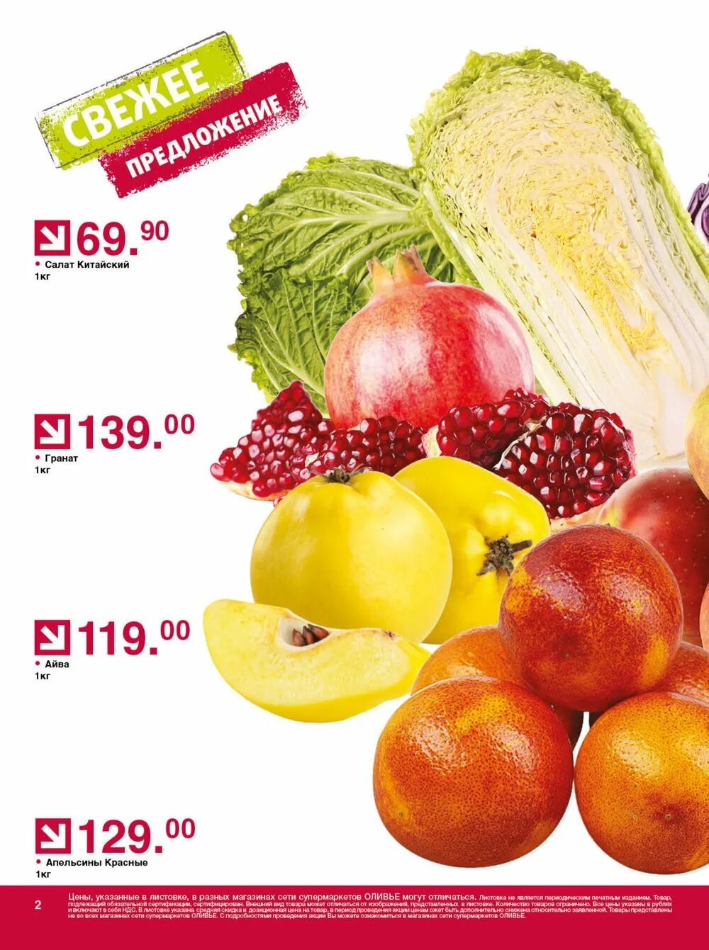 яблоко акции екатеринбург. торговая сеть яблоко екатеринбург. яблоко магазин екатеринбург. яблоко акции екатеринбург. тс яблоко екатеринбург.