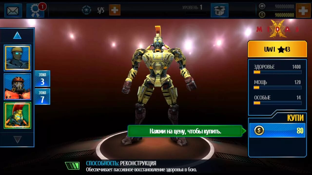 Живая сталь игра на ПК. Живая сталь Майдас игра на андроид. Real Steel World Robot Boxing Майдас #2(босс). Код для игры Живая сталь. Взломанные игры живой стали