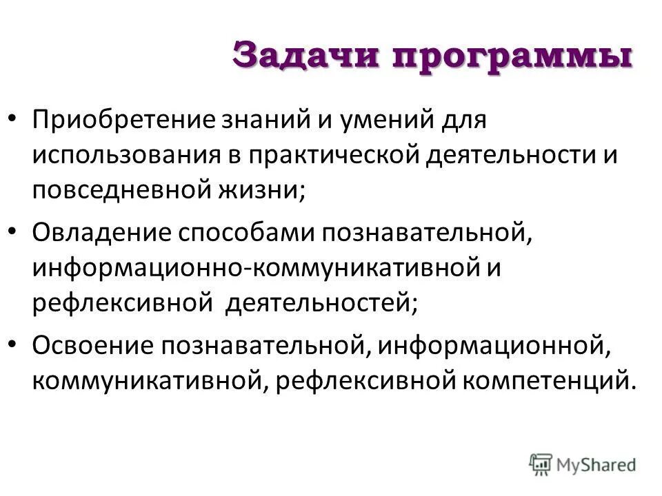 Структура информационно познавательного проекта. Познавательное направление. Тип проекта информационно познавательный. Информационно-познавательный проект пример. Красная книга сигнал тревоги проект.