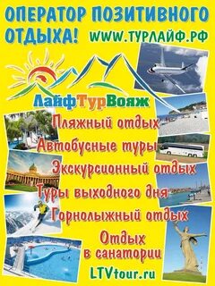 Поездки на море из краснодара