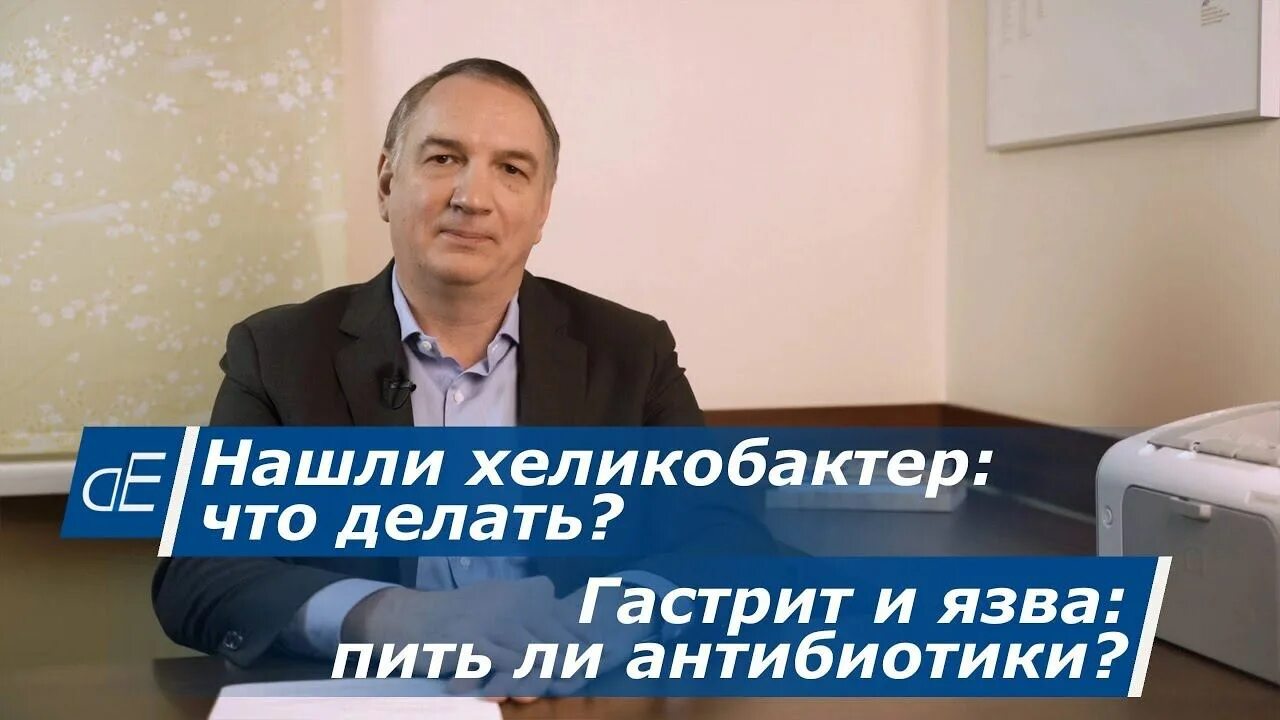 Евдокименко гастрит