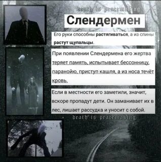 Песня слендера