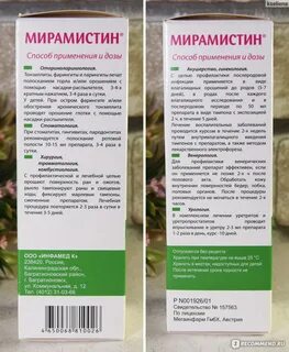 Мирамистин в гинекологии