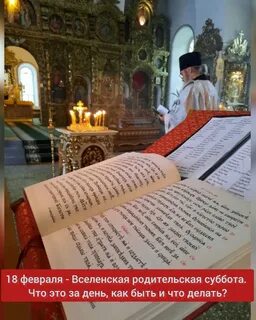 Родительские субботы в 2023
