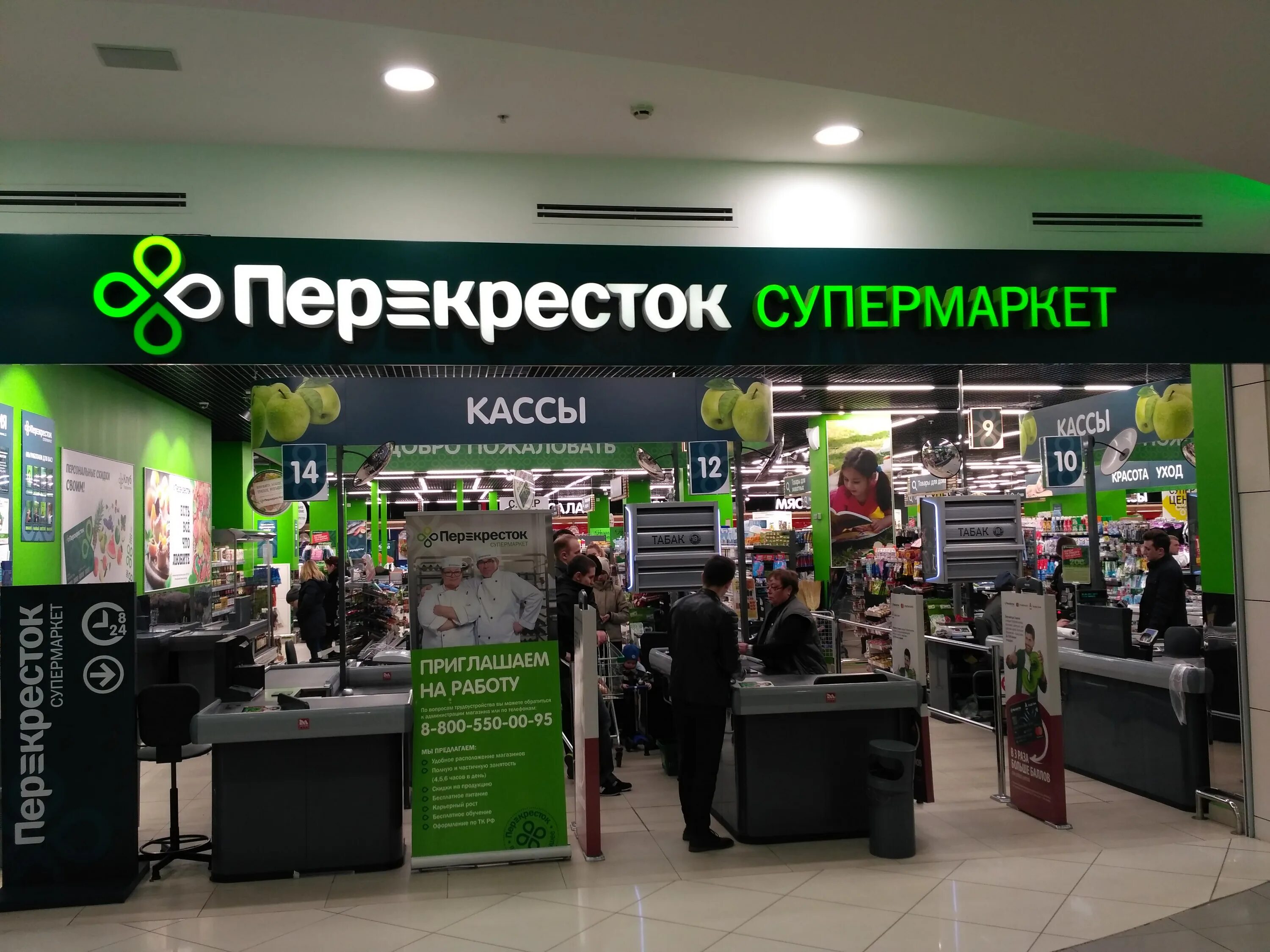 Tc shorts the moscow grocery. Перекресток магазин. Перекрёсток (сеть магазинов). Торговая сеть перекресток. Перекресток магазин фото.