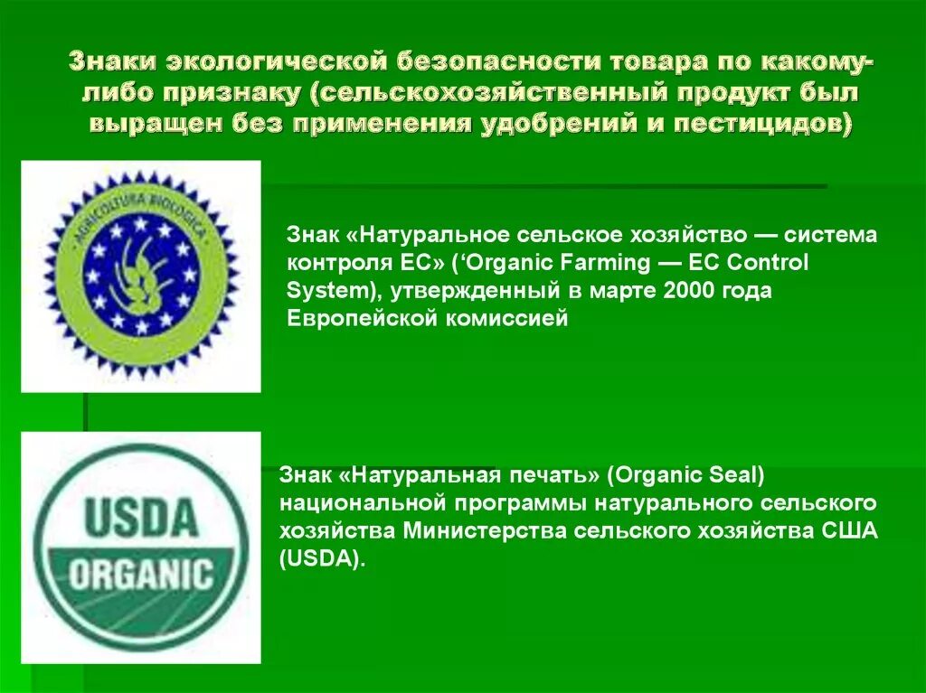 Защита природы. Экологическая безопасность телефон. Экология. Экологическая безопасность телефон. Экологическая безопасность памятка.
