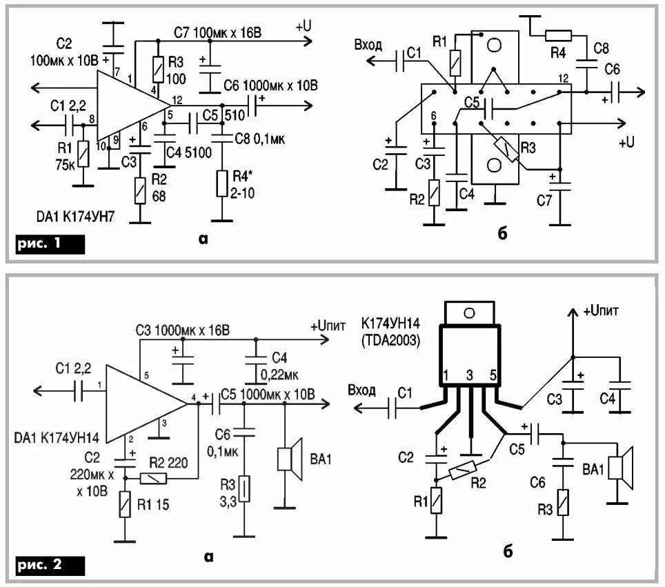 Унч своими руками. (Усилитель низкой частоты к174ун14). Усилитель на микросхеме к174ун14. Усилитель низкой частоты на микросхеме к174 ун 14. Схема усилителя низкой частоты на ун 7.