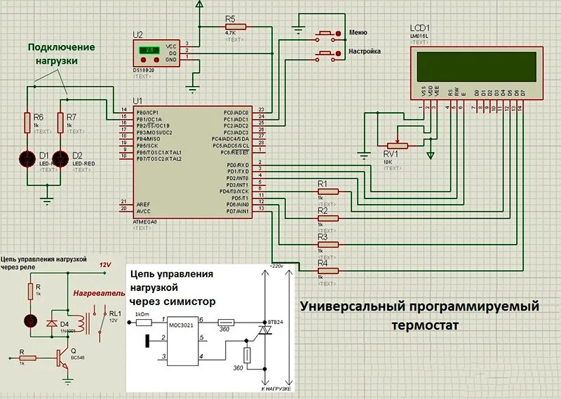 Программа регулятора температуры
