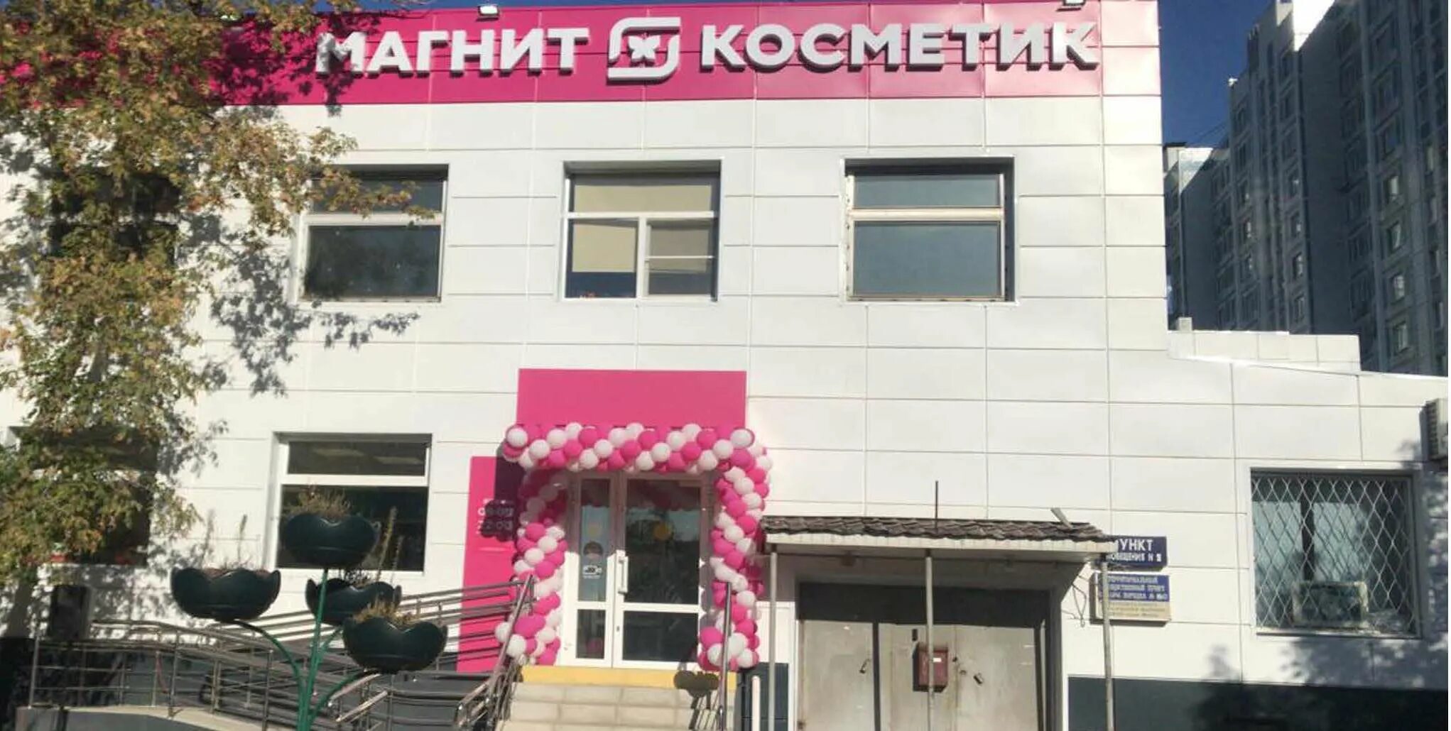 Батайский проезд 55 озон. Батайский проезд 55. Батайский проезд 55. Батайский проезд 55 озон. Батайский 55.
