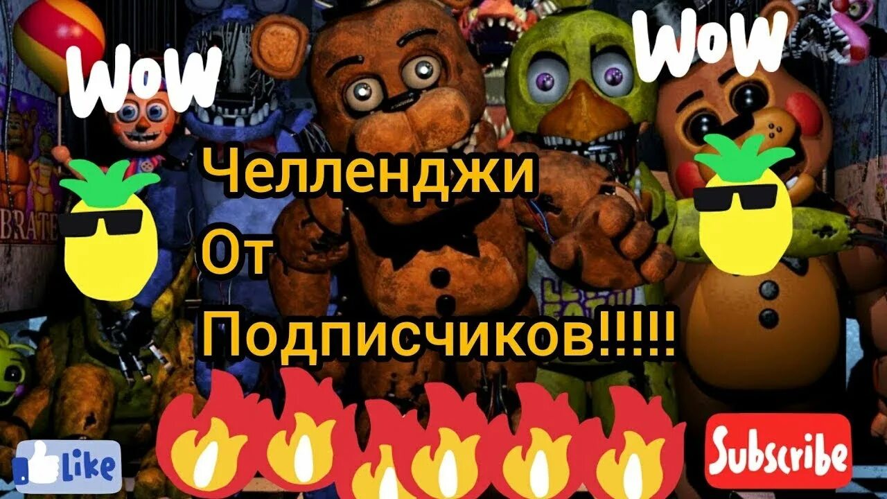 Челлендж подписчиков. Ultimate Custom Night челленджи. Челленджи от подписчиков. Челанжи для алтумэйт кастум Найт. Лёгкие челленджи в Ultimate Custom Night.