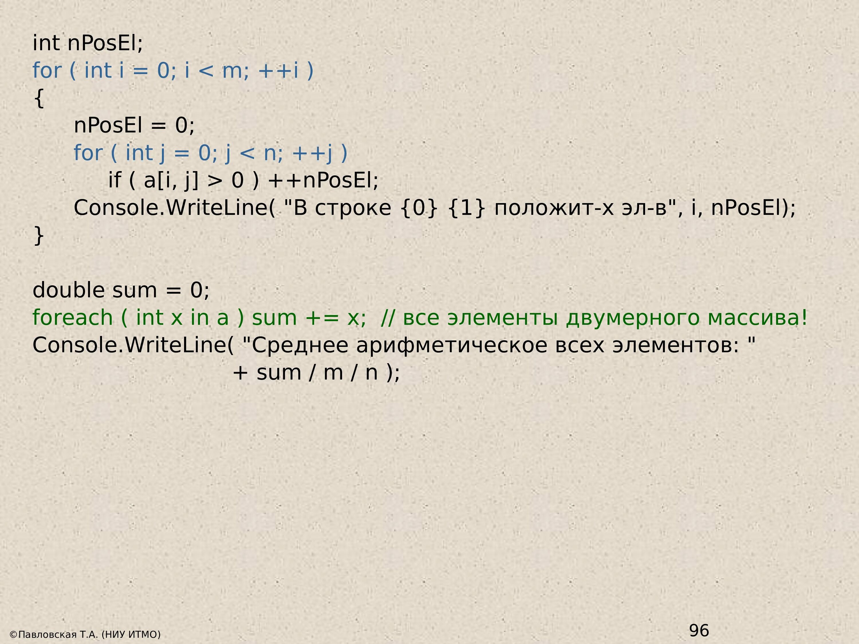 For (INT I = 0; I < 10; I++). For INT I 0 I N; I++. INT if. For (INT I = 2; I <= N / 2; I++).