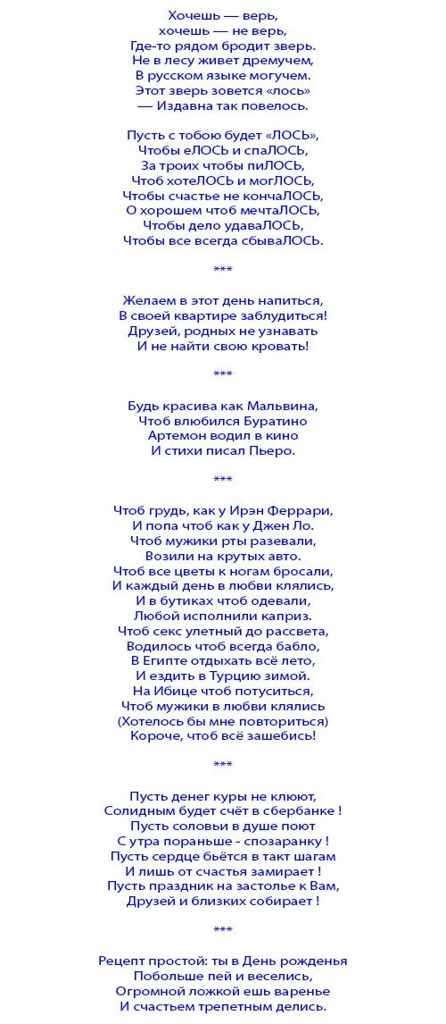 Шуточные сценки поздравления с днем рождения. Сценки на день рождения женщине прикольные. Прикольные сценки поздравления. Шуточные поздравления с днем рождения сценки. Шуточные поздравления сценки с юбилеем.