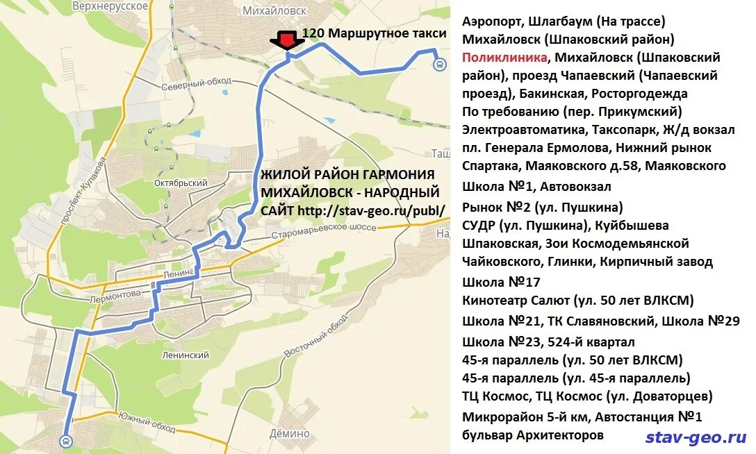 Схема движения маршруток Ставрополь. Ставрополь г Михайловск. Схема маршруток Ставрополь. Маршрутка Ставрополь Михайловск.