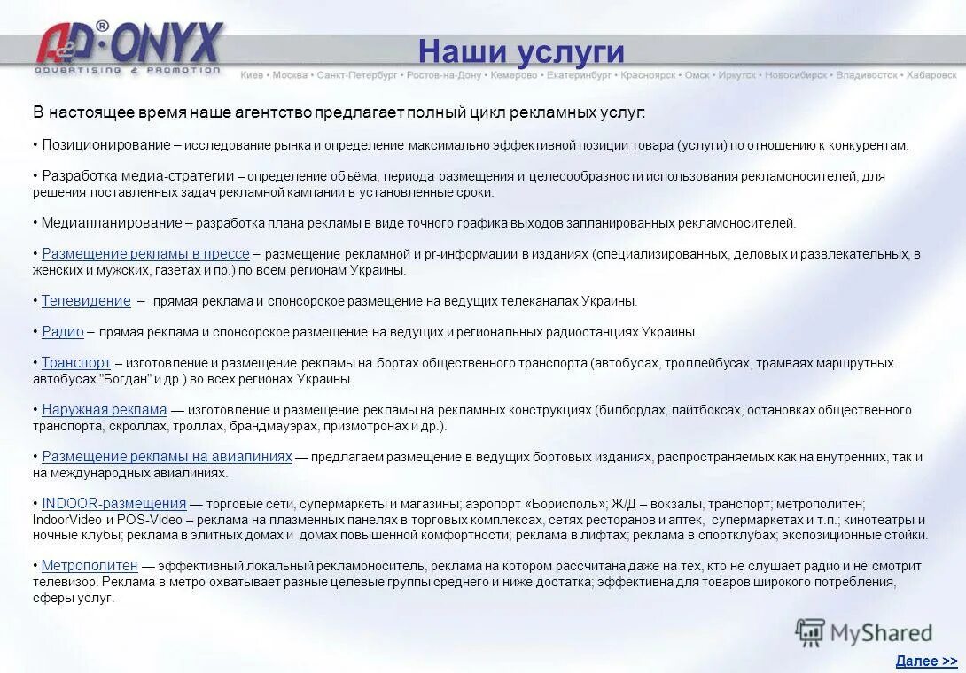 Метро объявления работа. Машинист московского метрополитена. Рекламоноситель на радио. Реклама работы в метро. Приглашение на работу студентов.