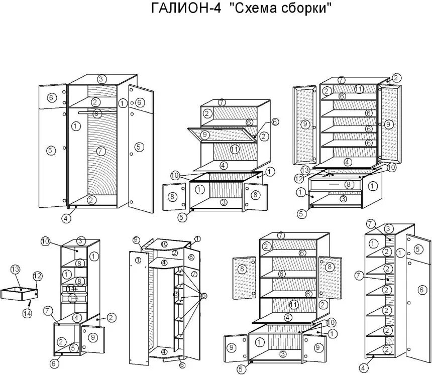 Инструкции шатура. Стенка авангард шатура схема сборка. стенка галион-4. стенка шатура авангард м схема сборки. стенка галион 3 схема сборки.