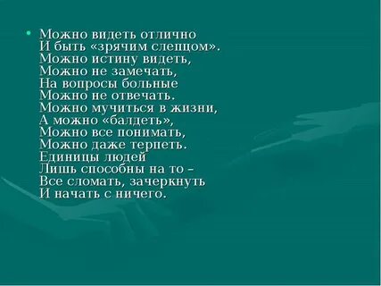 Вижу отлично