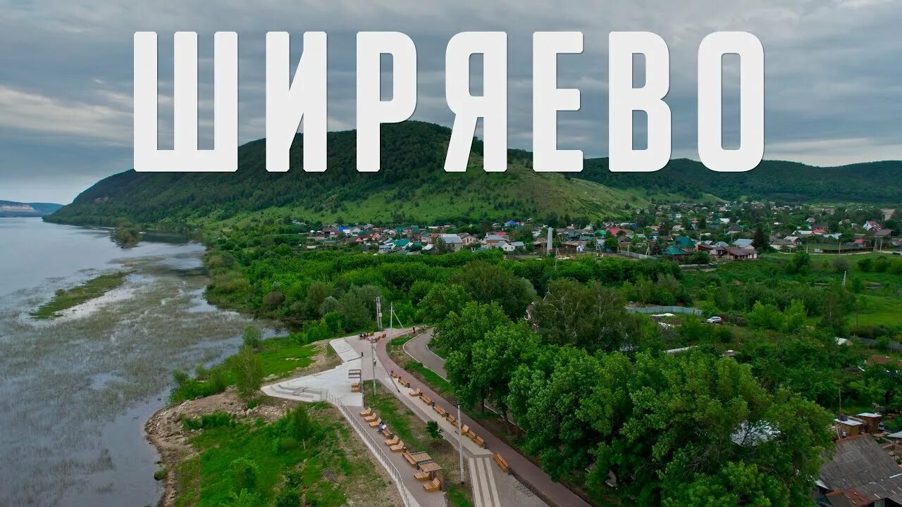 Туры в ширяево из самары. Ширяево набережная 2025. набережная ширяево новая. ширяево самара обои. погода в ширяево на 3 дня.