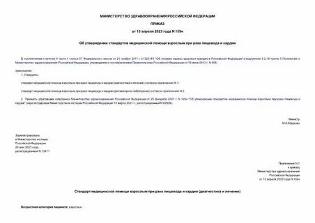 Форма заявления 159н от 28.03 2014