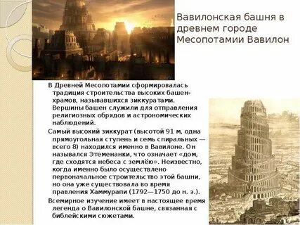 Характеристика башни