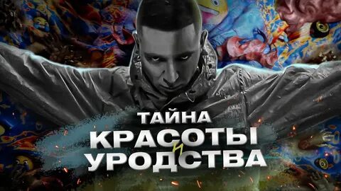 Oxxxymiron разбор