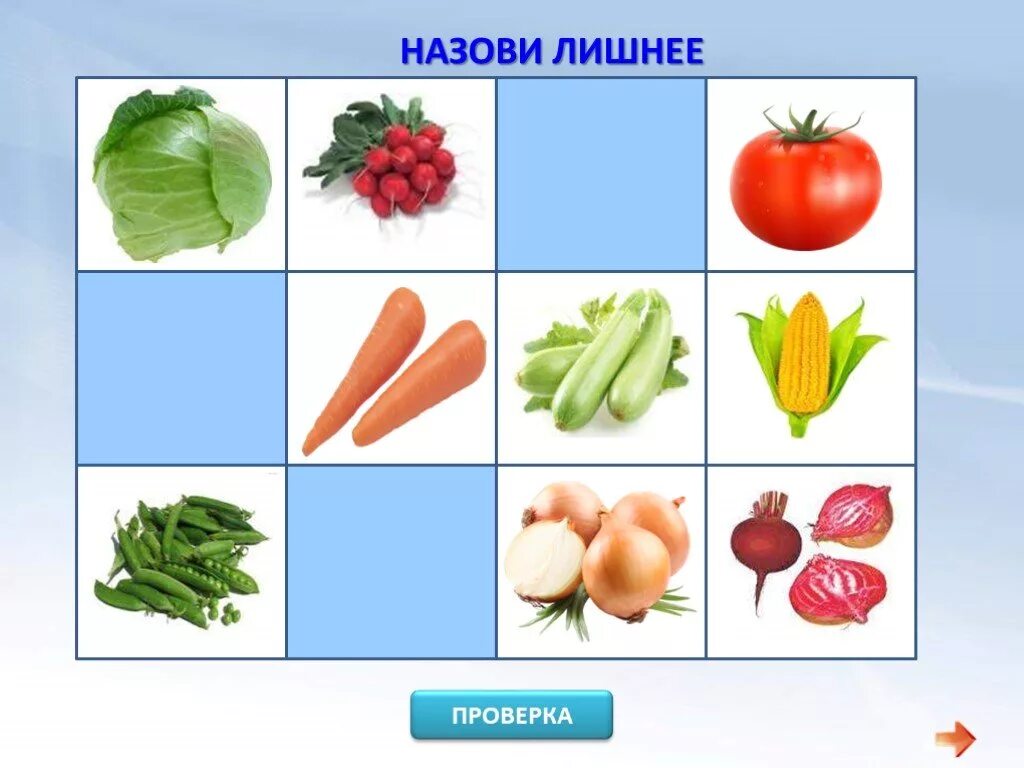 Игра четвертый лишний для детей 6 лет. Игра четвертый лишний 4 5 лет. Назови что лишнее. Лишний предмет. Игра что лишнее.