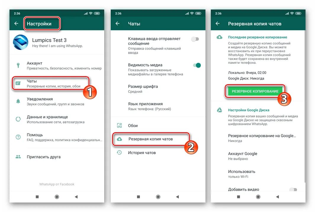 Ватсап сохраняет два раза. Сообщение о резервном копировании в Ватсапп. Резервное копированиеватцап. Фотцап Резервное копирование. Резервное копирование ватсап.