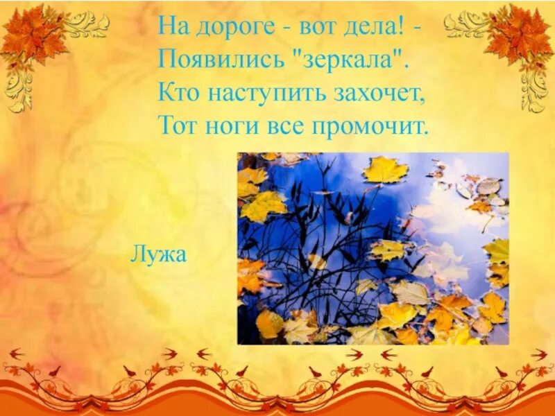 Загадки про осень для дошкольников. Загадки про осень для детей. Загадки картинки осень. Загадки на осеннюю тематику. Загадки про осень 2 класс.