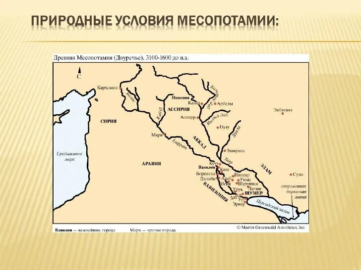 Древняя Месопотамия карта. Карта древней Месопотамии с городами. Карта Месопотамии в древности. Месопотамия время расцвета географическое положение