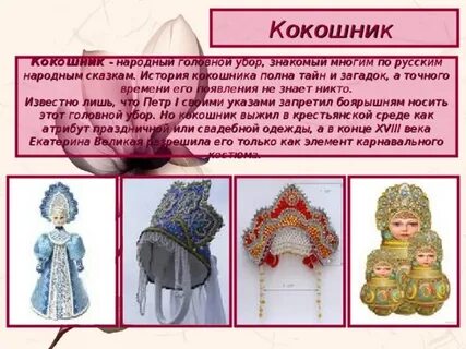 Описание головного