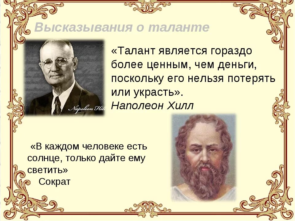 Каждый писатель является