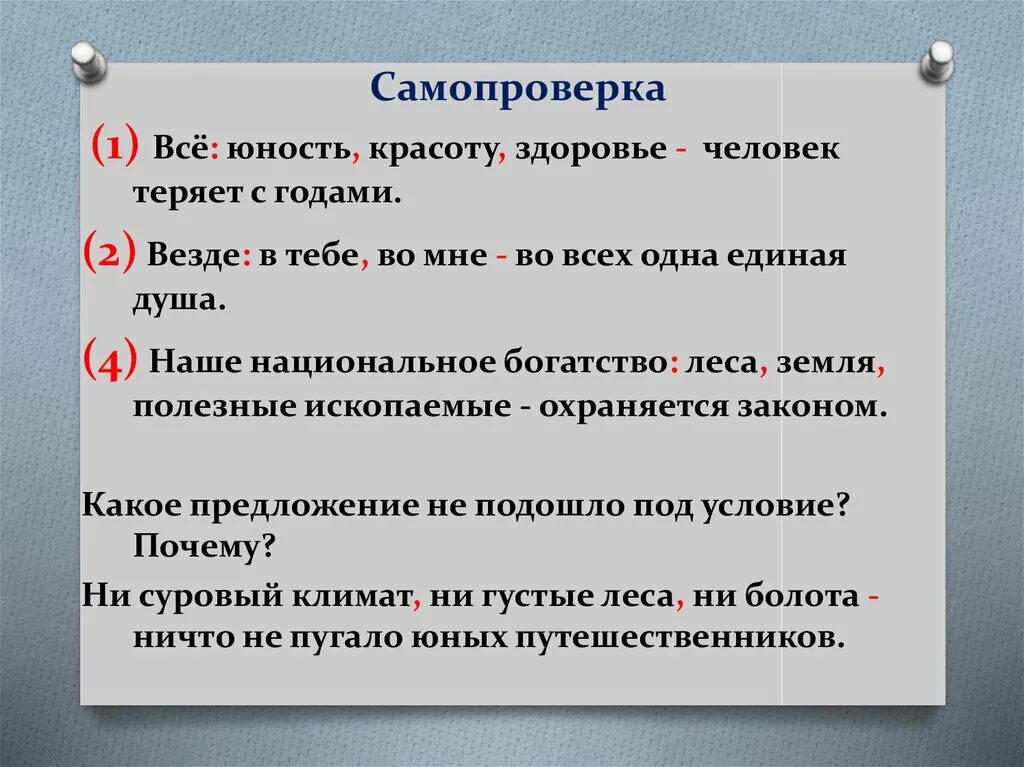 Обобщающее слово. Осложнено однородными членами предложения с обобщающим словом. Знаки препинания при обобщающих словах в предложениях с однородными. Обобщающие слова при однородных членах предложения.