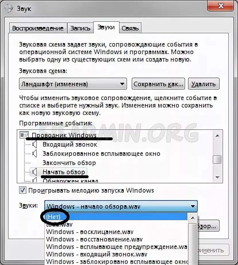 Как отключить звук в одноклассниках. Как выключить звук на Платоне. Блокировка звука на вкладке. Как выключить звук на вкладке. Как отключить звук при запуске ноутбука.