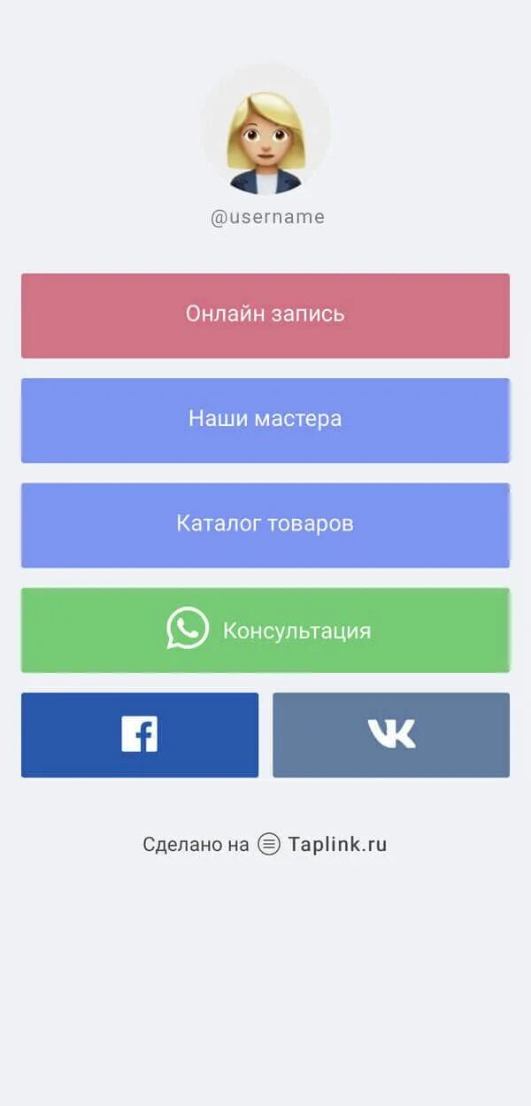 Таплинк. Taplink для Инстаграм. Таплинк магазин. Ссылка на Таплинк. Https taplink cc bsdrddm