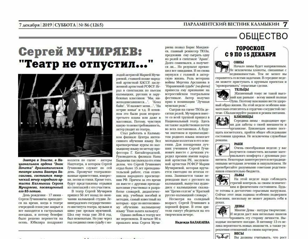 Статьи о театре в газетах. Статья "театр в школе ". Статья про театр