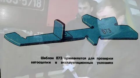 Шаблон 873