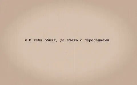 Повод обнять