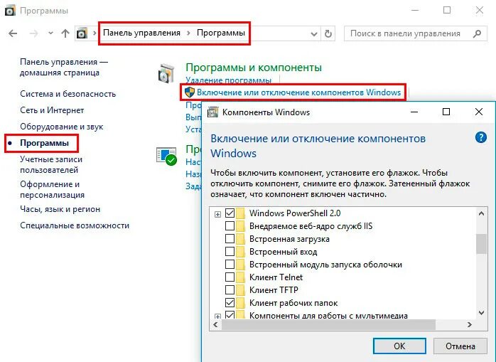 Включение и отключение компонентов windows 7. Мастер установки компонентов windows. Как найти на виндовс 10 программы и компоненты. Windows панель управления программы и компоненты. Панель управления программы программы и компоненты.