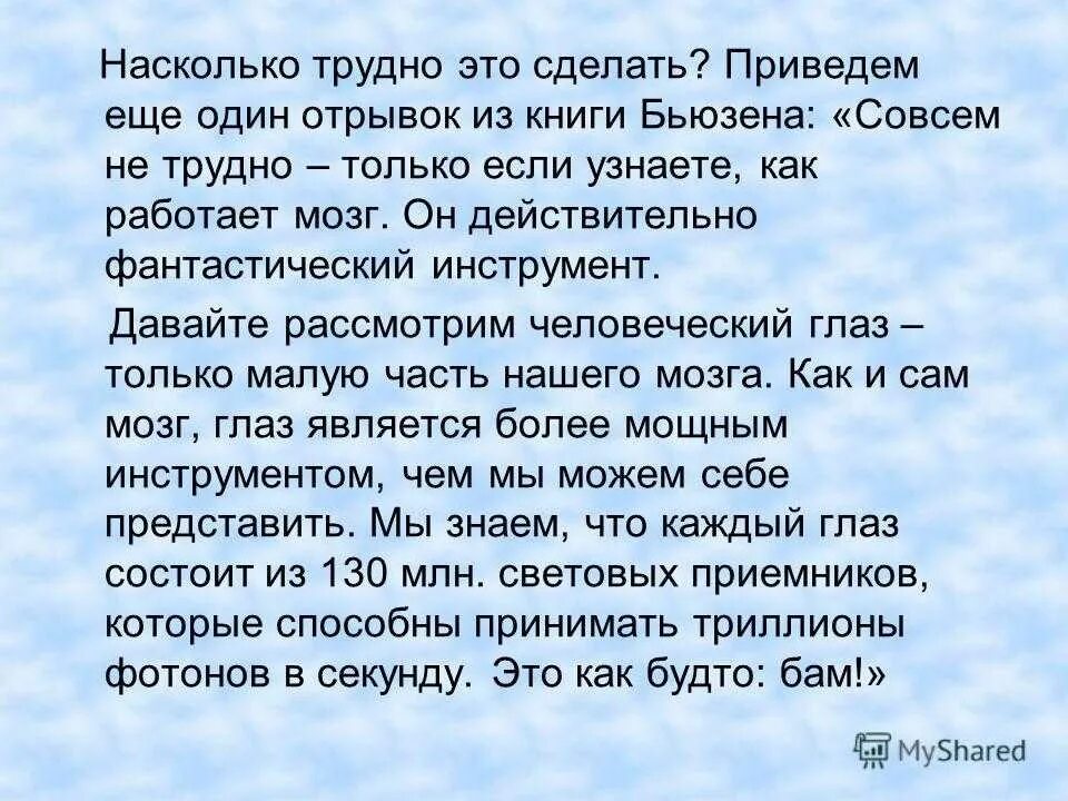 Насколько трудно. Насколько сложно. Насколько трудно тебе. Насколько сложен дне. Насколько сложен наш ГЕНОМЮ.