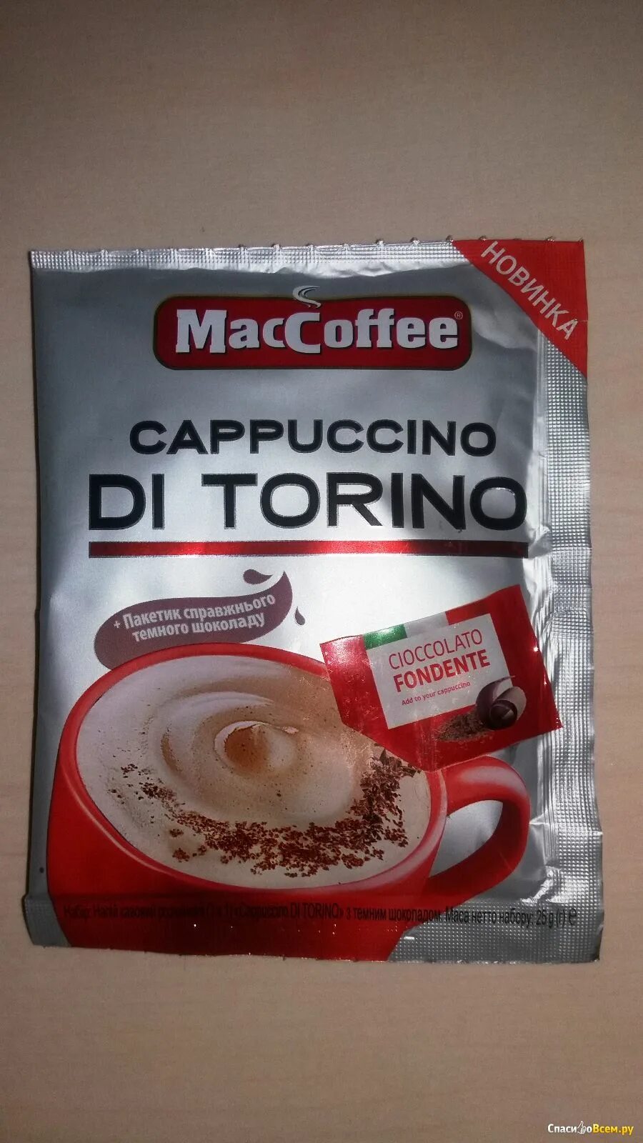 Кофе растворимый MACCOFFEE. Растворимый кофе MACCOFFEE Cappuccino. Маккофе капучино ди Торино. Маккофе ди торино