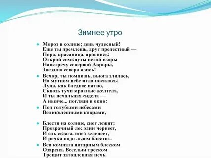 Стихотворение пушкина вечер ты помнишь вьюга