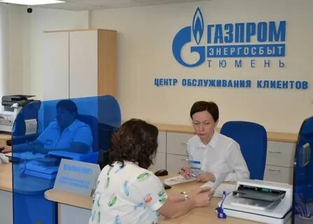 Северрегионгаз