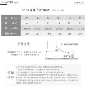 Geox обувь размерная сетка