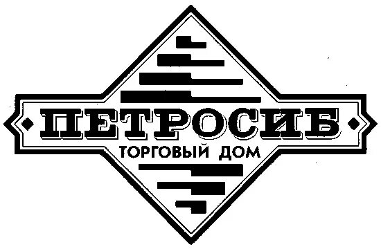 Через торговый дом. Компания Петросиб. Петросиб логотип. Петросиб Кемерово. "Торговый дом вбта" логотип.