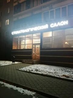 Новодент екатеринбург