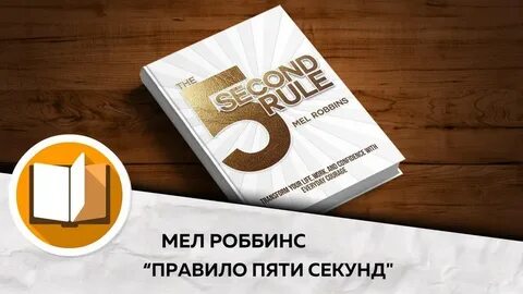 5 секунд подожди