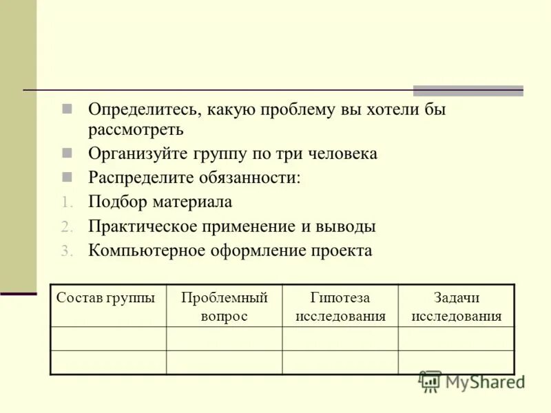 Понять определение. Определиться из какого материала он. Определиться из какого материала он. Товар определение. Определить вид определения.