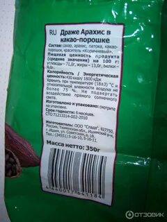 Состав драже