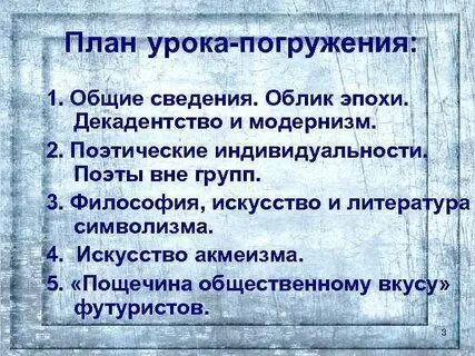 Облик эпохи