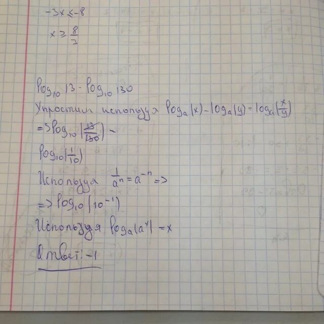13 log 13 x 7. Log13 5 корень 169. 13 log 13. 13log1711)log1117. log13 169.